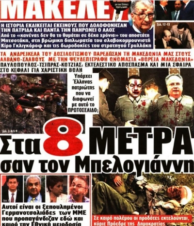 “Dënoi” me vdekje qeverinë për çështjen e Maqedonisë, arrestohet gazetari grek