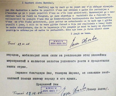 Faksimile e letrës