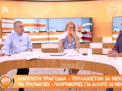 Transmetonin live pamjet e tmerrit nga flakët, gazetarja greke shpërthen në lot (video)