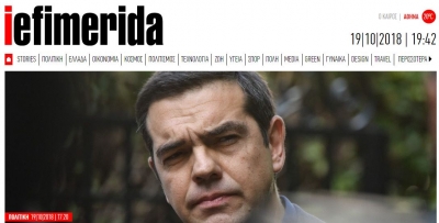 Financimi i mediave, Prokuroria greke nis hetimet për portalin që &quot;nxori sekretin&quot;