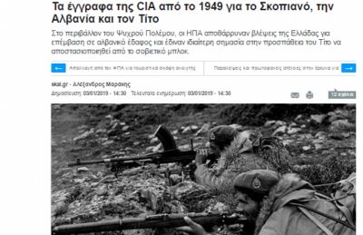 Deklasifikohen dokumentet e CIA, SHBA ndaloi Greqinë të pushtonte Jugun e Shqipërisë
