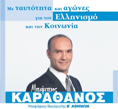 A është Harallamb Karathano person i padëshiruar për shtetin shqiptar?