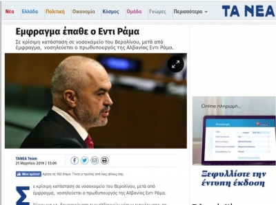 Gazeta më e madhe greke/ E kemi nga burime qeveritare, Rama i sëmurë
