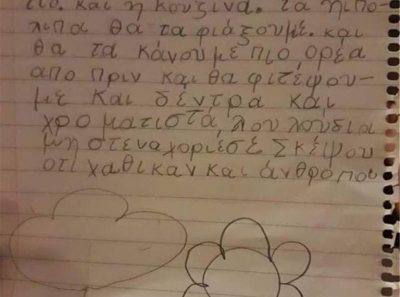 Zjarri në Greqi/ Vogëlushja letër ngushëlluese xhaxhait të saj, fjalët e dhimbshme
